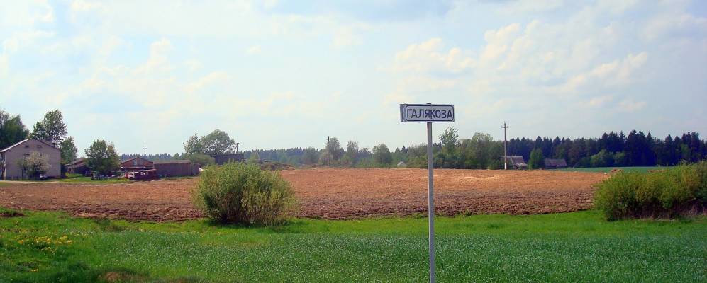 Фотография Раштово