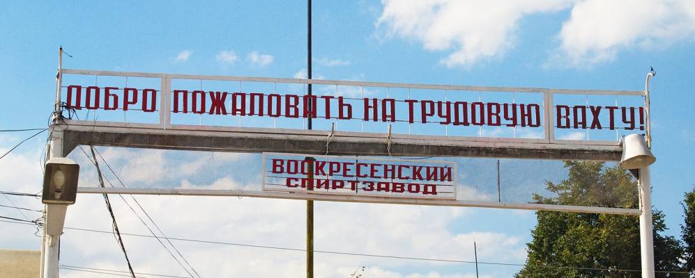 
            Фотография Воскресенского