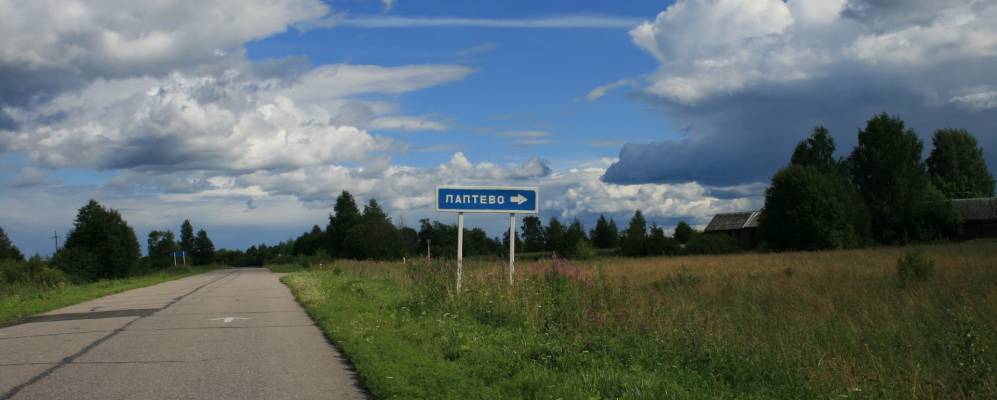 
            Фотография Лаптево