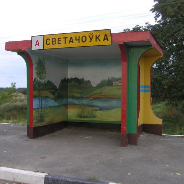 Светочёвка