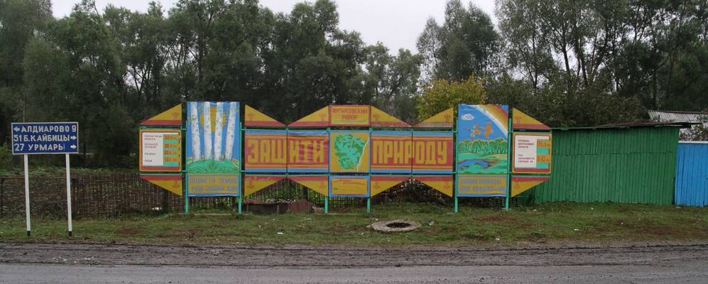 Фотография Старого Буяново