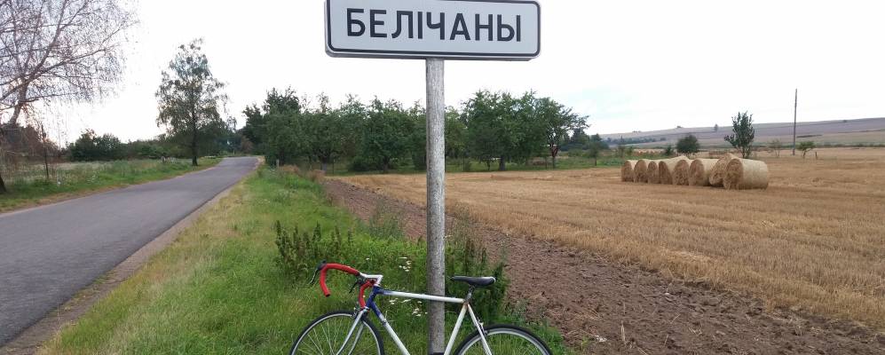 Фотография Беличанов