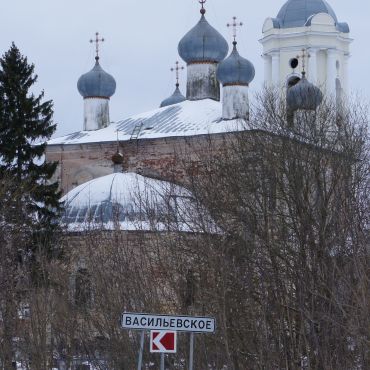 Васильевское