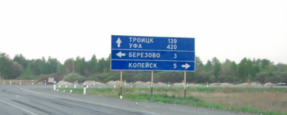 
            Фотография Березово