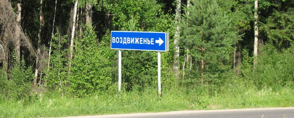 Фотография Починка