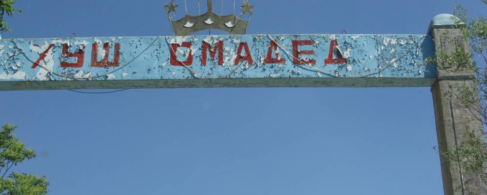 
            Фотография Табошара