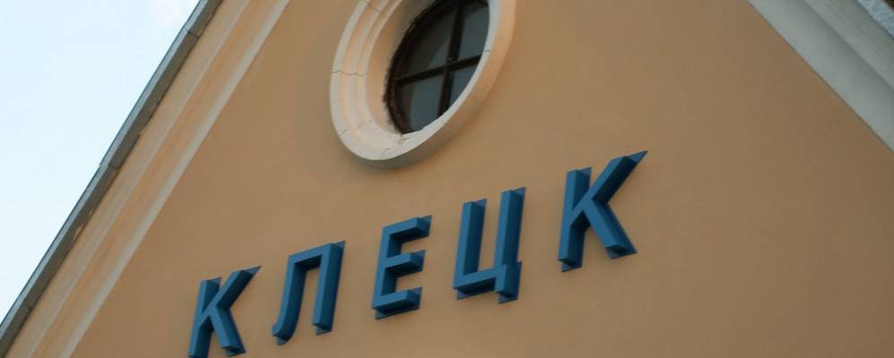 
            Фотография деревни Панкратовичи