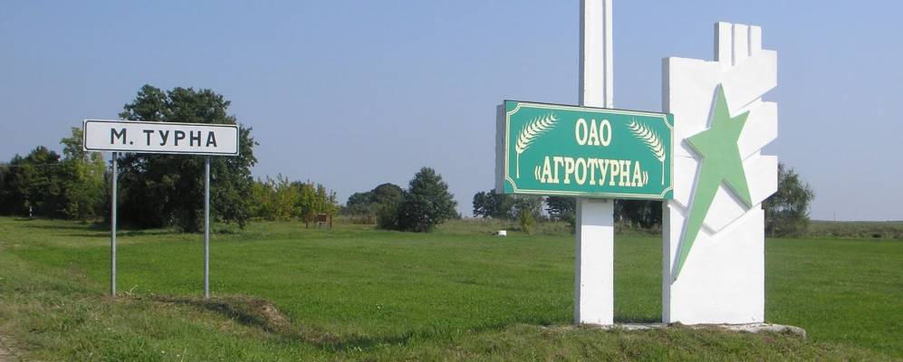 Фотография Турны Малой