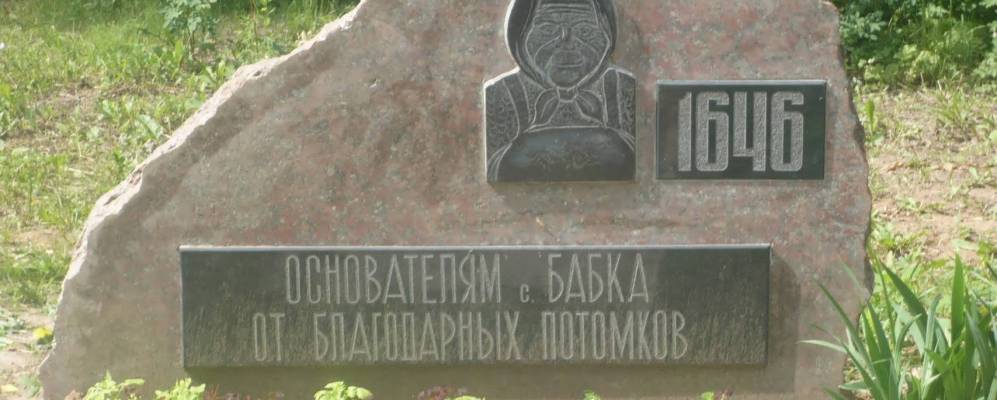 
            Фотография Бабки