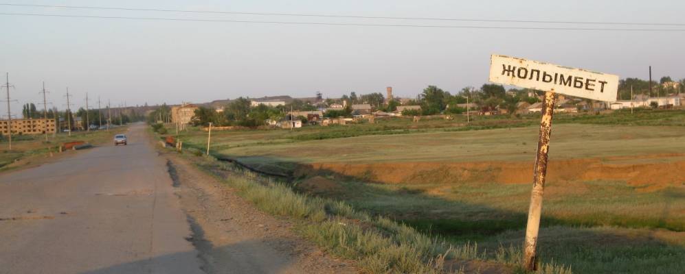 
            Фотография Ошака