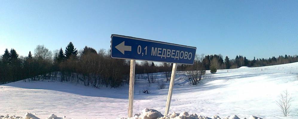 
            Фотография Пономарево