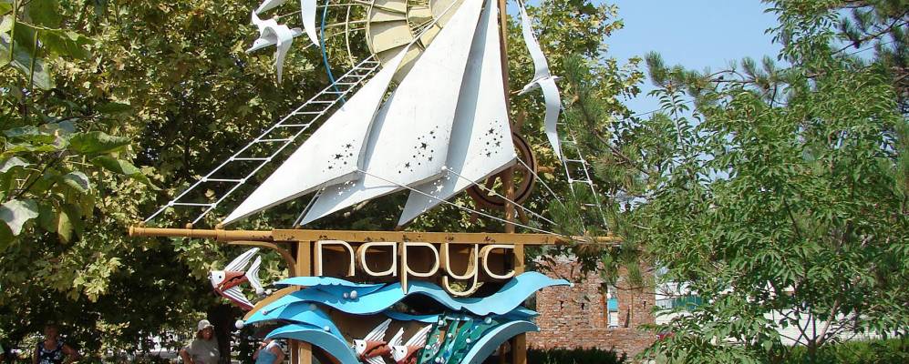 
            Фотография Витязево