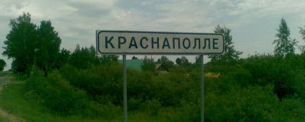 Фотография Калиновки