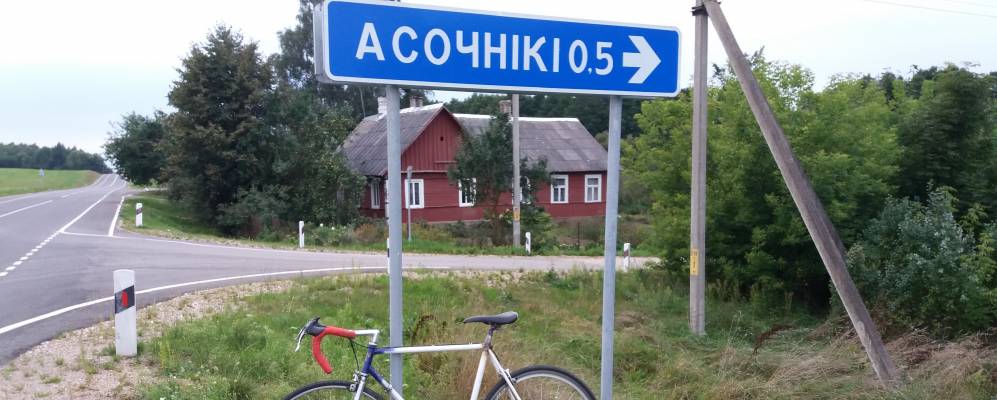 Фотография деревни Осочники