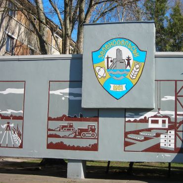 Зеленодольск