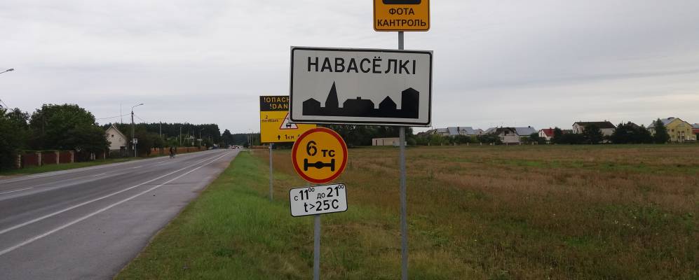 Фотография деревни Новосёлки