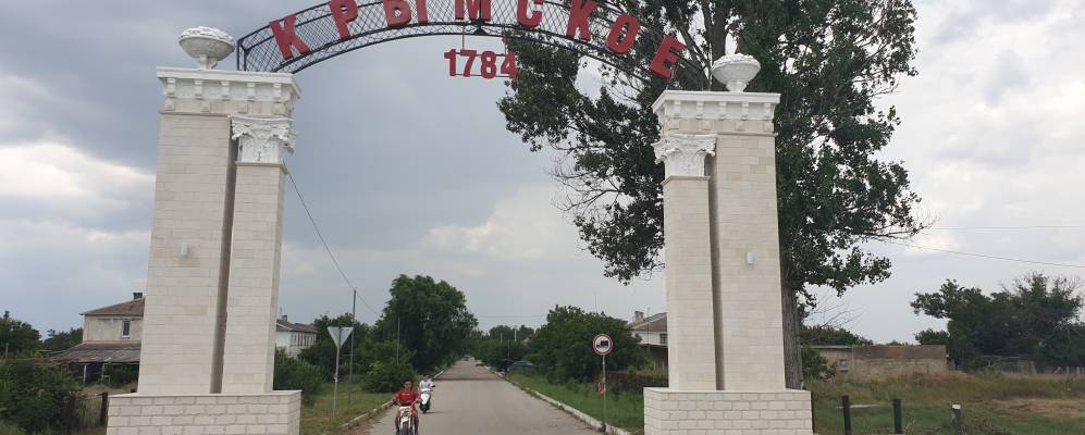 
            Фотография Крымского