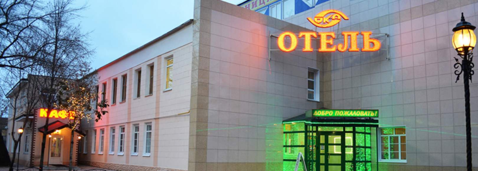 Фотография гостиницы Ока