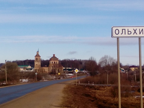 деревня ольха. ольха черная акшуат. деревня ольха. деревня ольха. деревня ольхи юхновский район, калужская область храм.