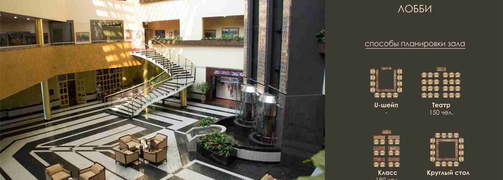 Фотография комнаты для переговоров Лобби