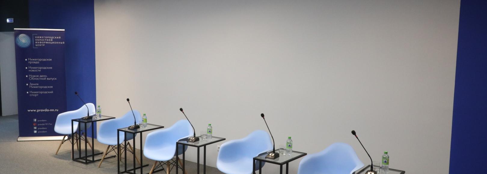 Фотография конференц-зала Конференц зал НОИЦ