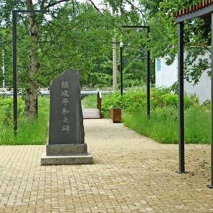 Фотография достопримечательности Мемориал Японцам, проживавшим на Сахалине