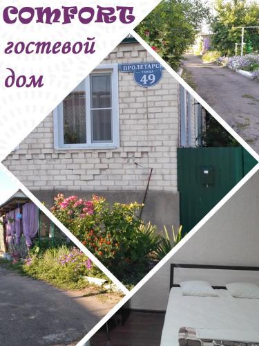 Фотография гостевого дома Комфорт