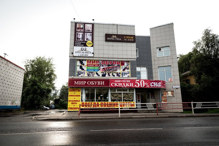 Фотография гостиницы ВЕГА