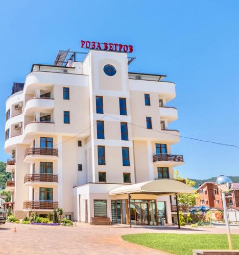 Фотографии гостиницы
Роза Ветров Новая