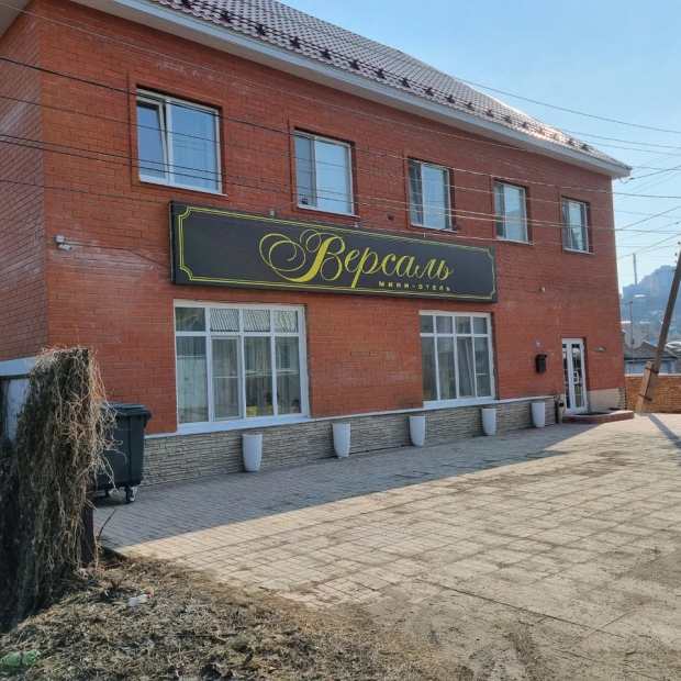 Фотографии гостиницы 
            Версаль