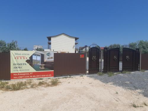 Фотография гостевого дома VVV