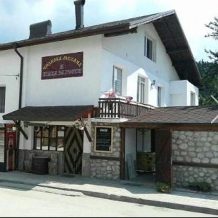 Фотография гостевого дома Чилковата Къща