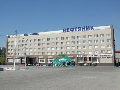 Фотография гостиницы Нефтяник