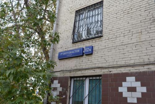 Фотография хостела Уют на Авиамоторной