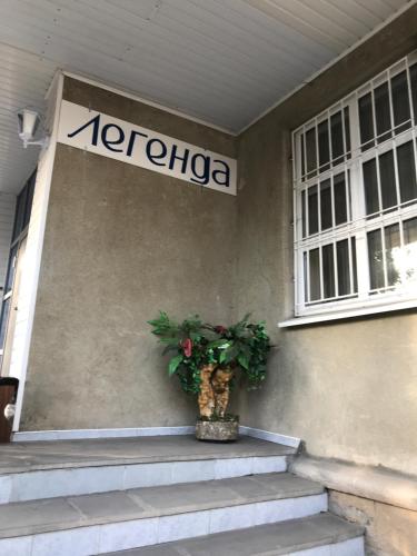 Фотография гостевого дома Легенда в центре