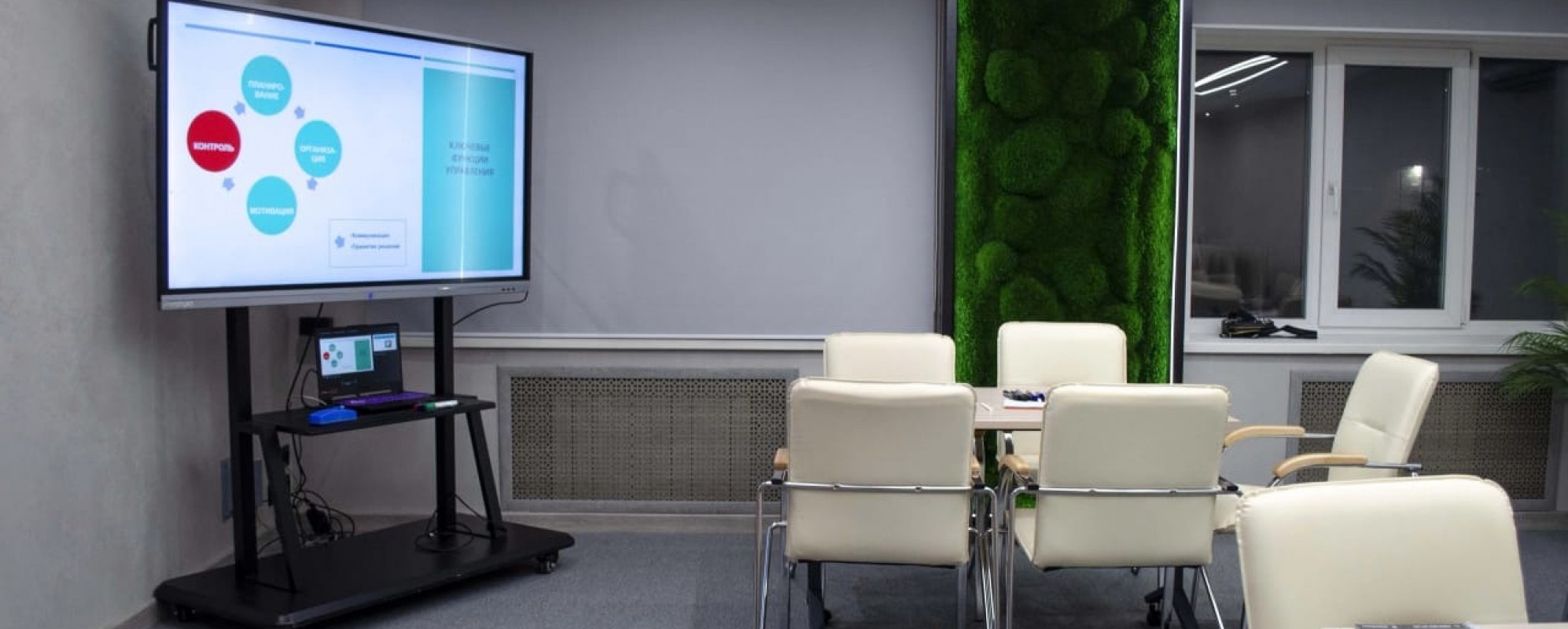 Фотографии конференц-зала Колос