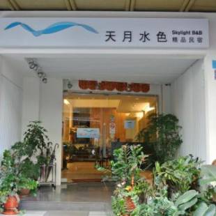 Фотографии мини отеля
日月潭天月水色民宿 (老街-停車-度假)skylight bnb