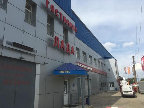 Фотография мотеля Лада