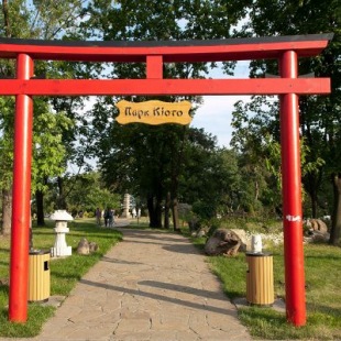 Фотография достопримечательности Парк Киото