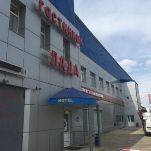 Фотография мотеля Лада