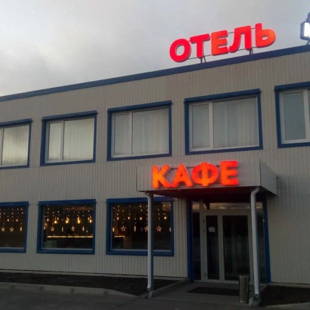 Фотографии гостиницы 
            Магнум