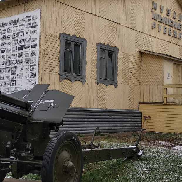 Фотография Музей Ильинские рубежи