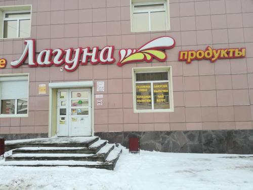 Фотография гостиницы Лагуна