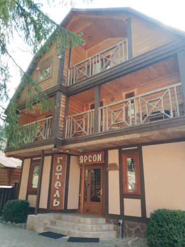 Фотография гостиницы Ярсон