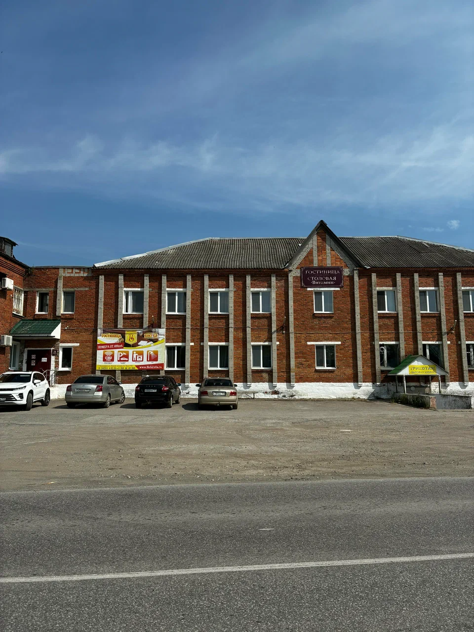 Фотография хостела Витамин