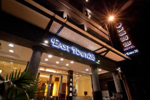 Фотография гостиницы East Town 26 Hotel