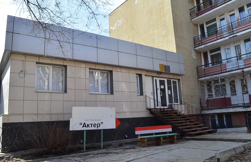 Фотография гостиницы Актер