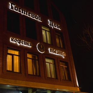 Фотография гостиницы Театр