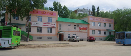 Фотографии гостиницы 
            Магия