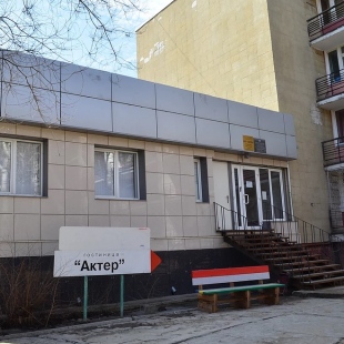 Фотография гостиницы Актер